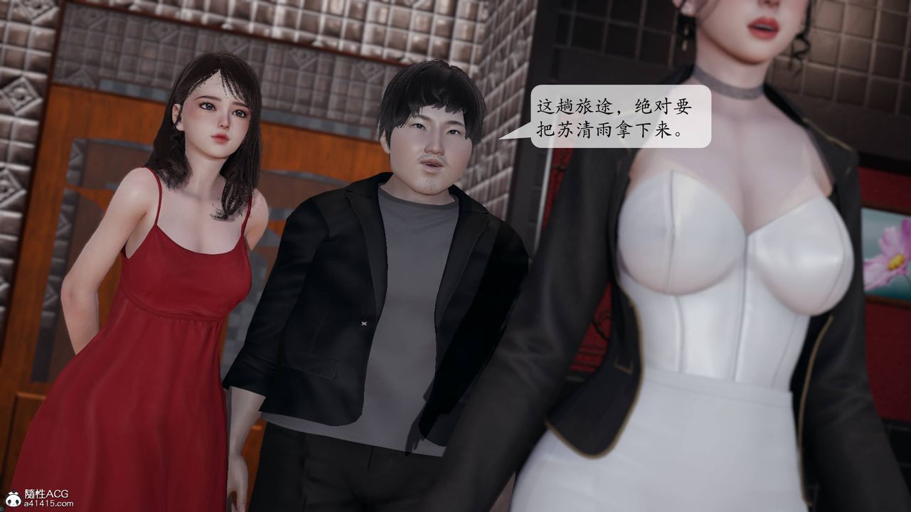 [3D]意识控製系统第13话