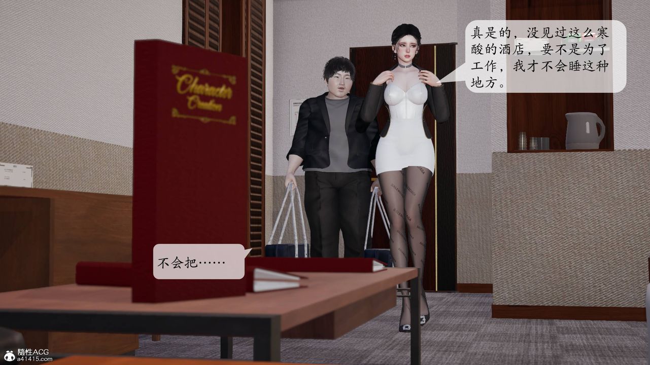 [3D]意识控製系统第13话