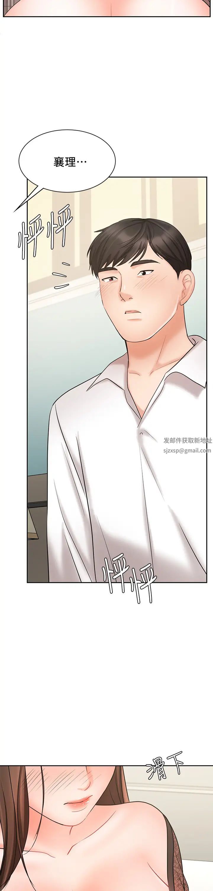 業績女王第19話-業績女王令人迷醉的誘惑