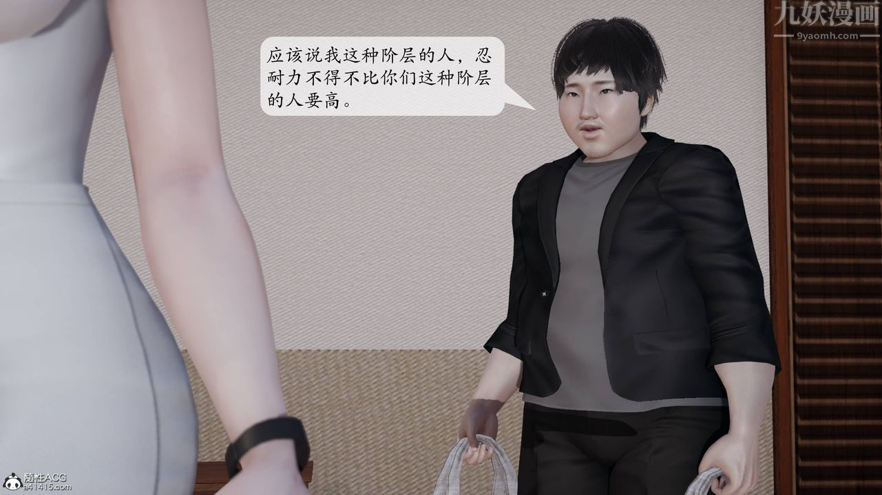 [3D]意识控製系统第13话