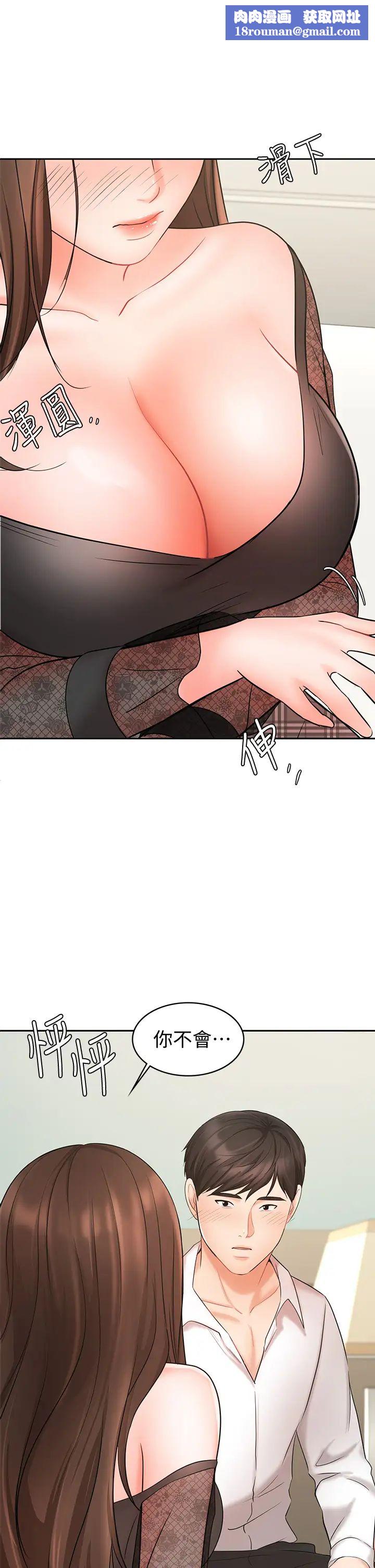 业绩女王第20话-咏洁的第一次