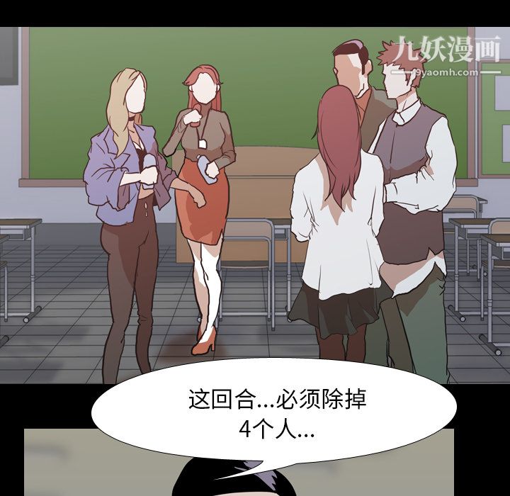 生存游戏第41话