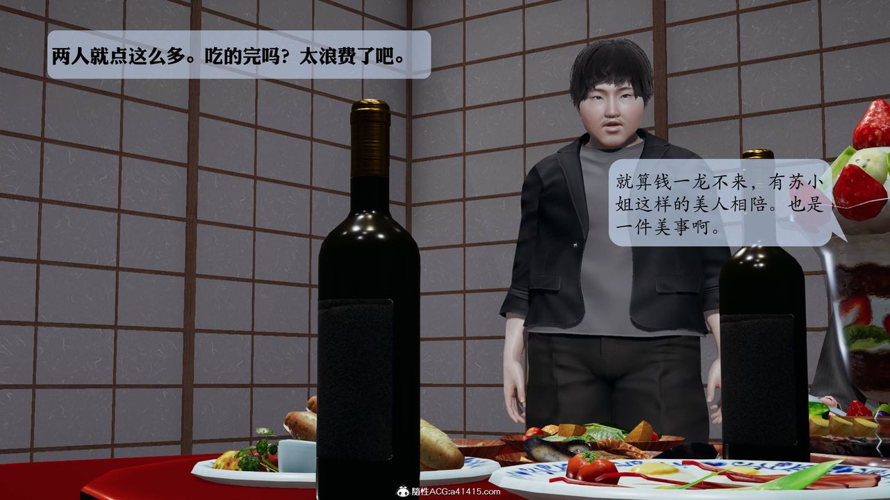 [3D]意识控製系统第13话