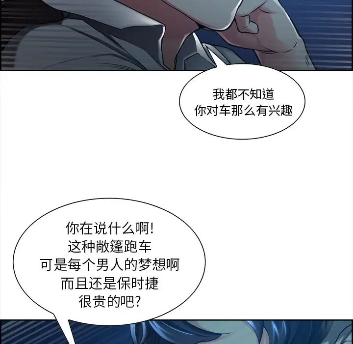 嶽母家的刺激生活第22話