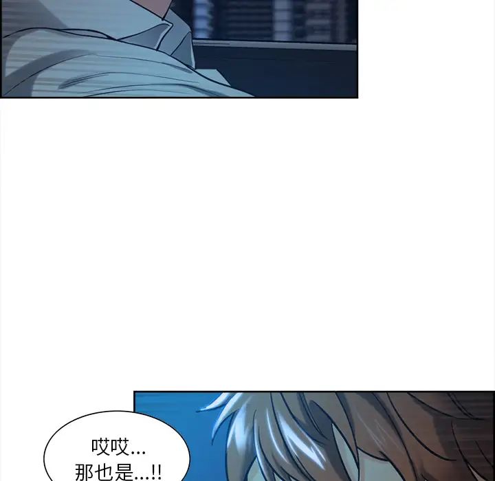 嶽母家的刺激生活第22話