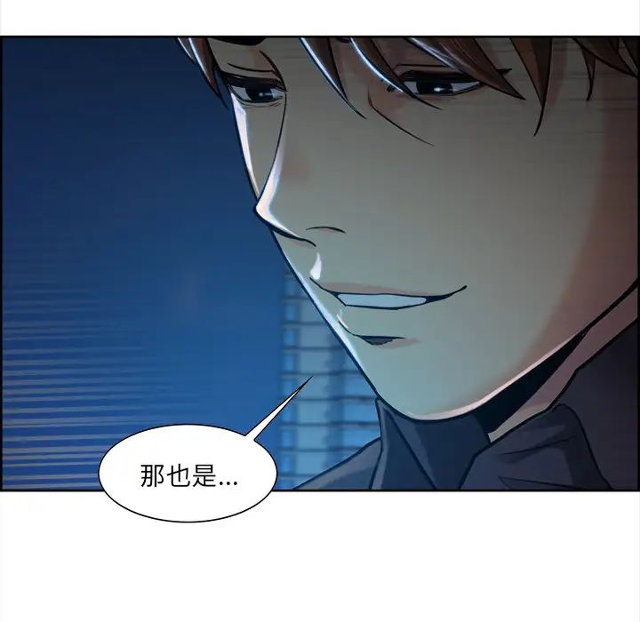 岳母家的刺激生活第22话