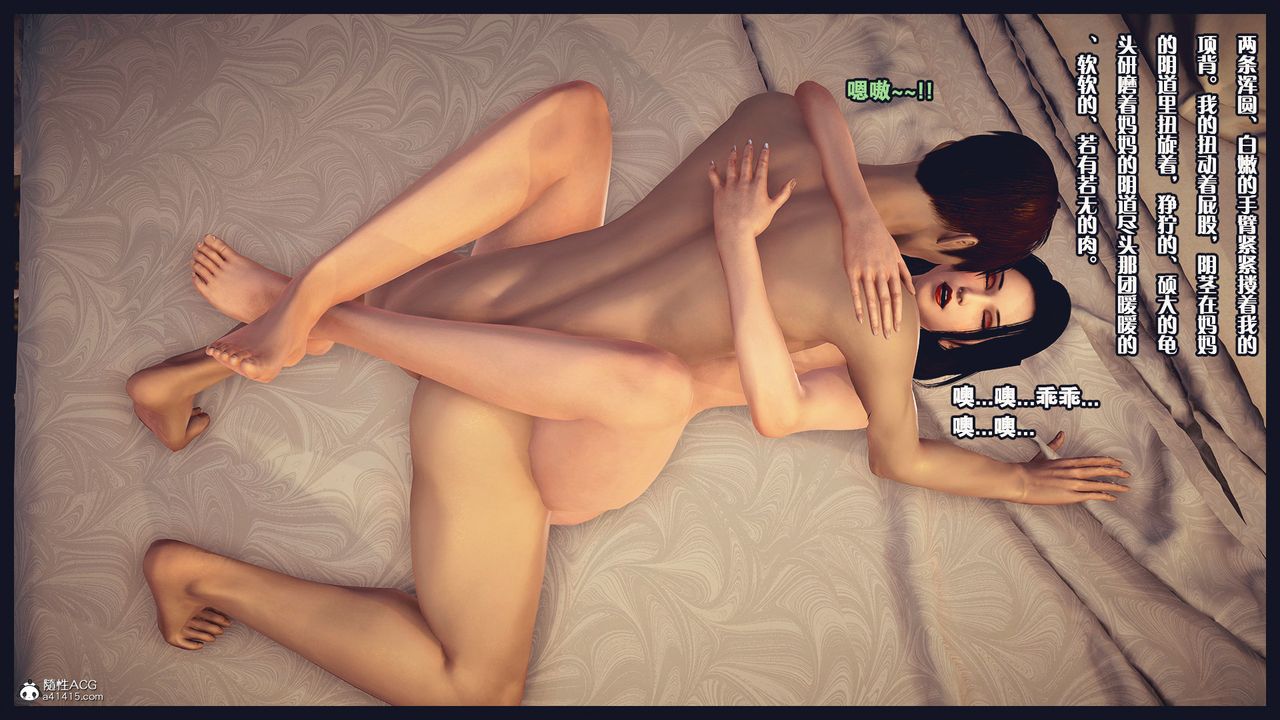 [3D]除去巫山不是雲[艷母]第16話