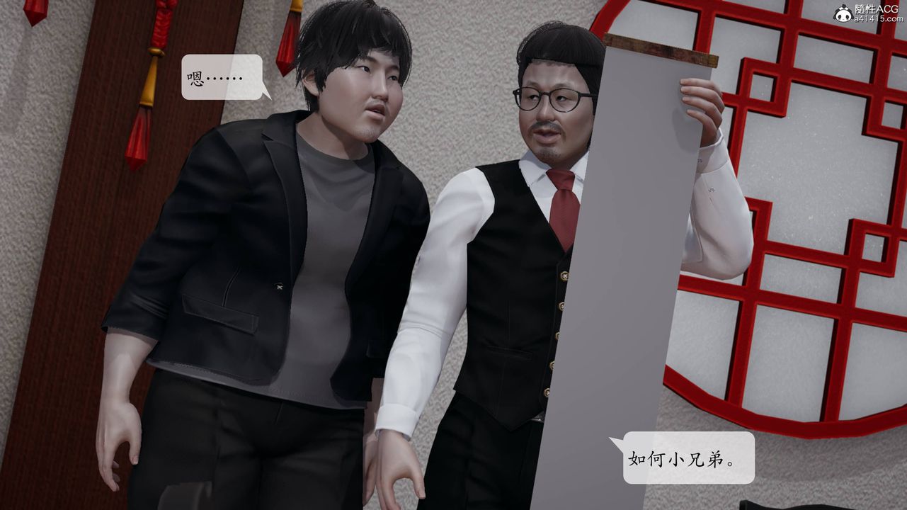 [3D]意識控製系統第13話