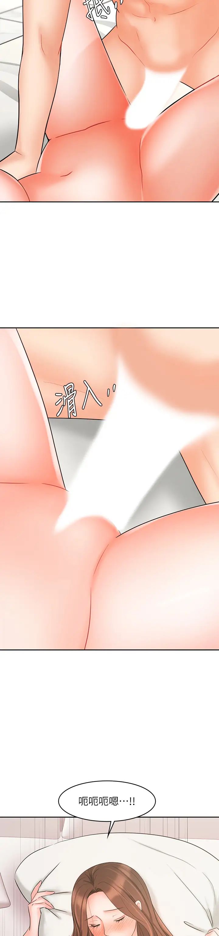 业绩女王第20话-咏洁的第一次