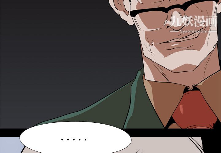 生存遊戲第42話