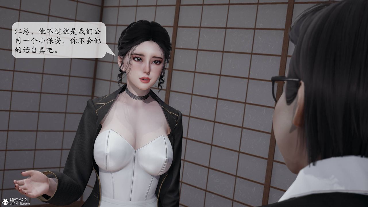 [3D]意识控製系统第13话