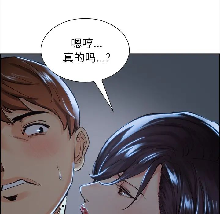 岳母家的刺激生活第22话