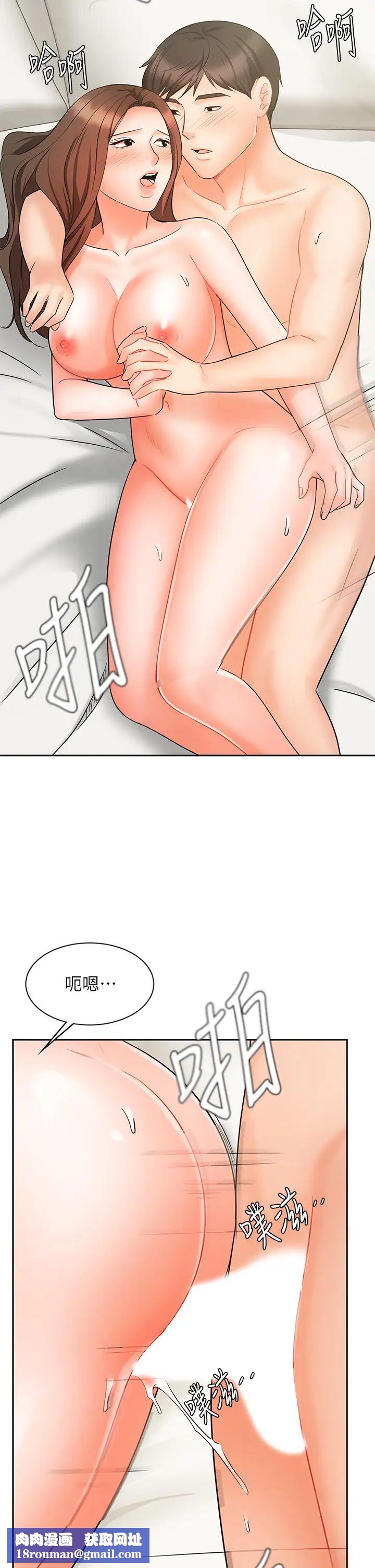 业绩女王第20话-咏洁的第一次