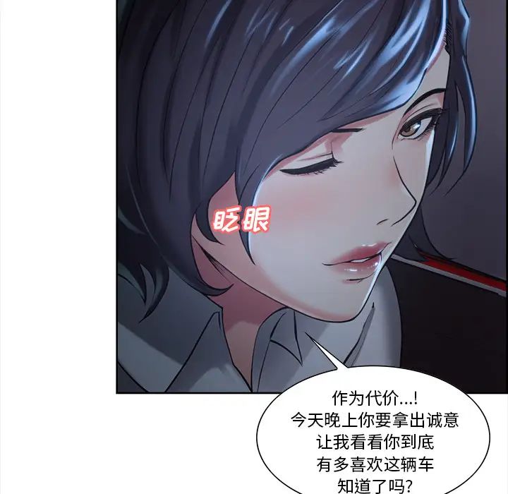 嶽母家的刺激生活第22話