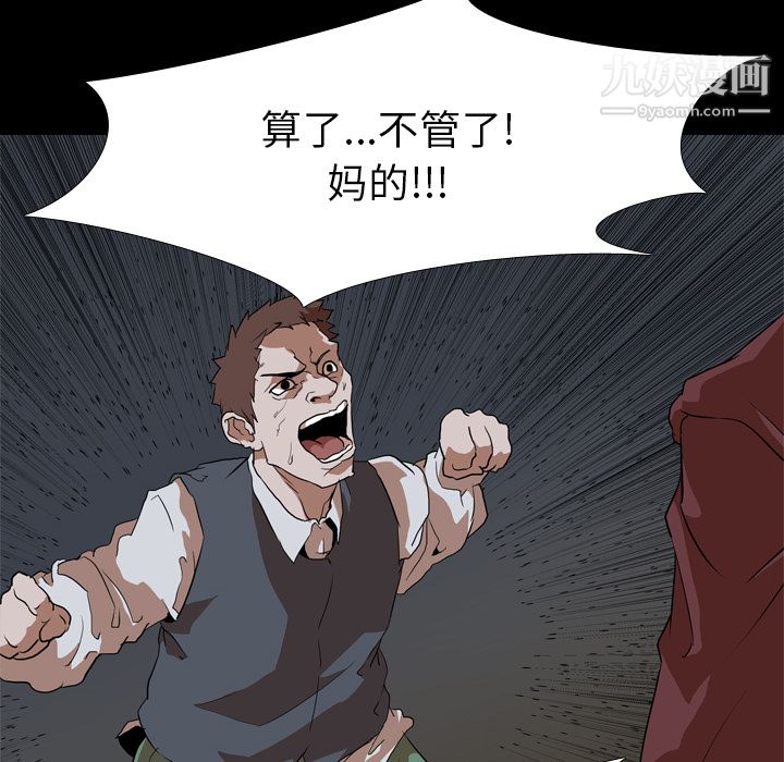 生存游戏第42话