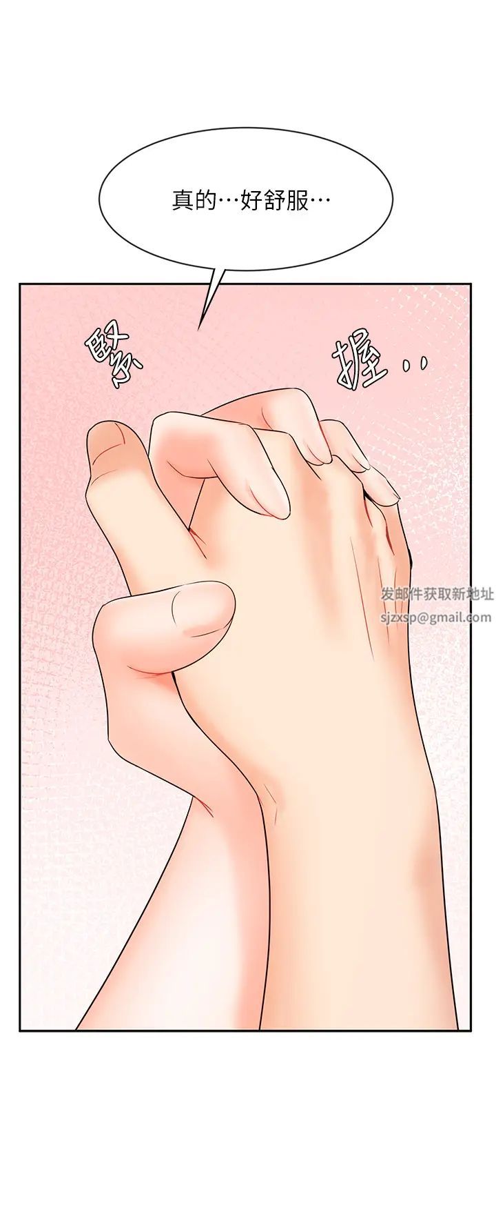 業績女王第20話-詠潔的第一次