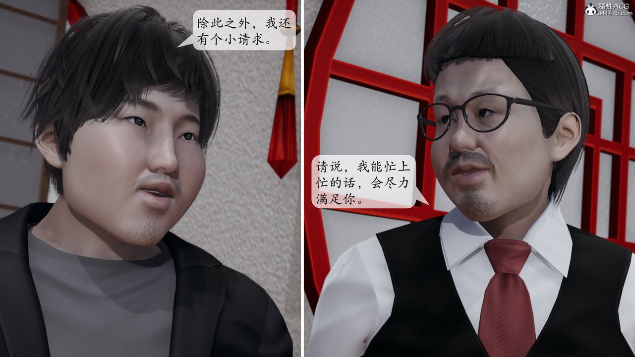 [3D]意識控製系統第14話