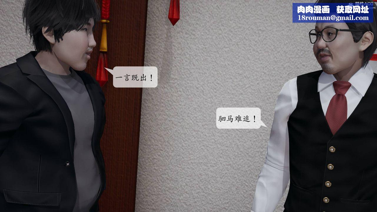 [3D]意识控製系统第14话