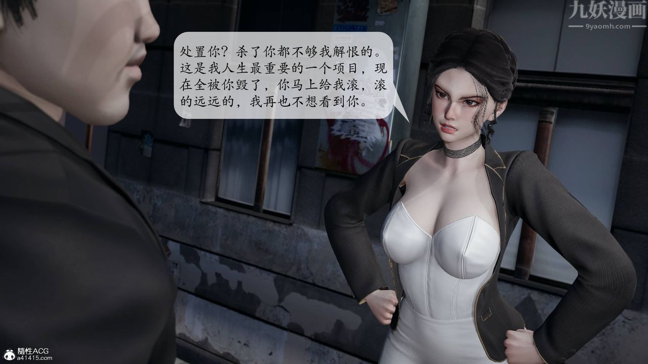 [3D]意識控製系統第14話