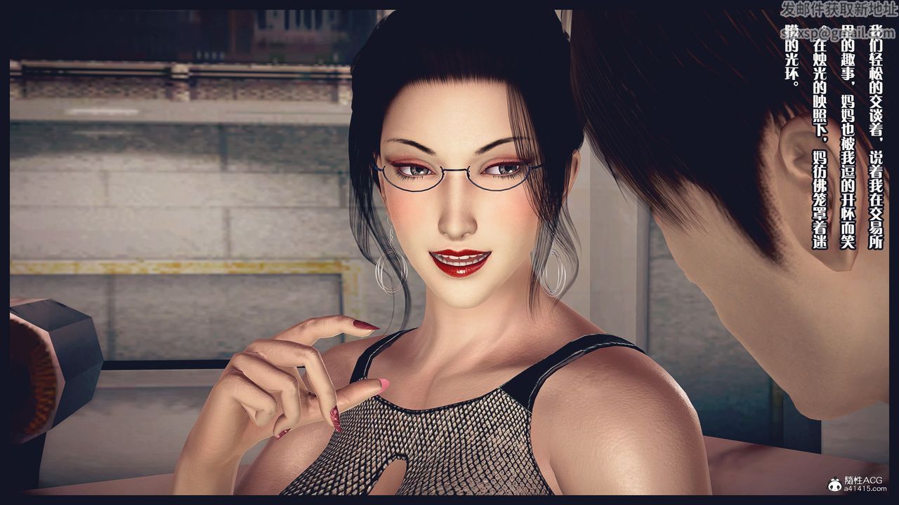 [3D]除去巫山不是云[艷母]第16话