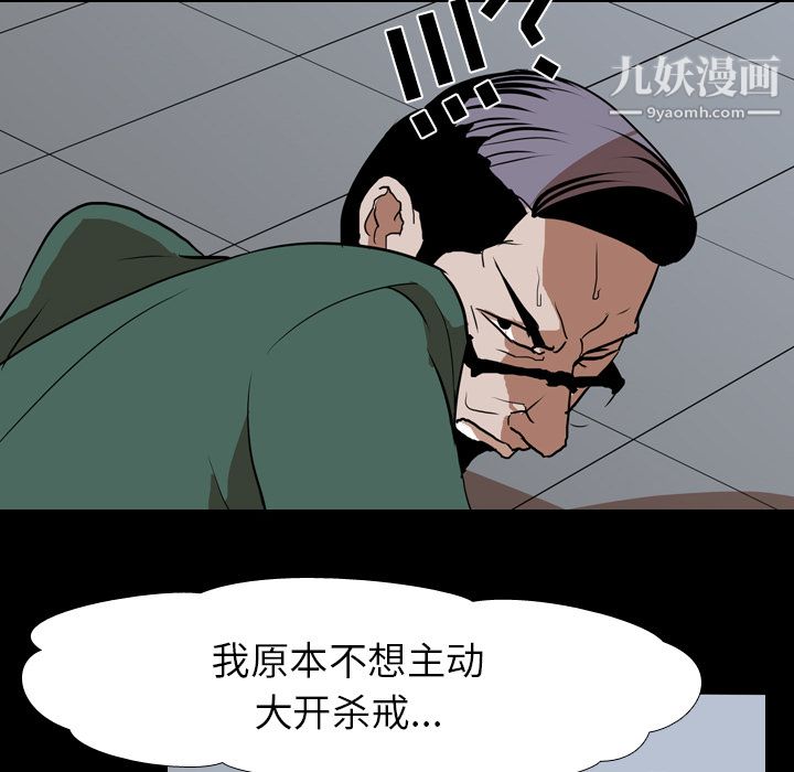 生存游戏第42话