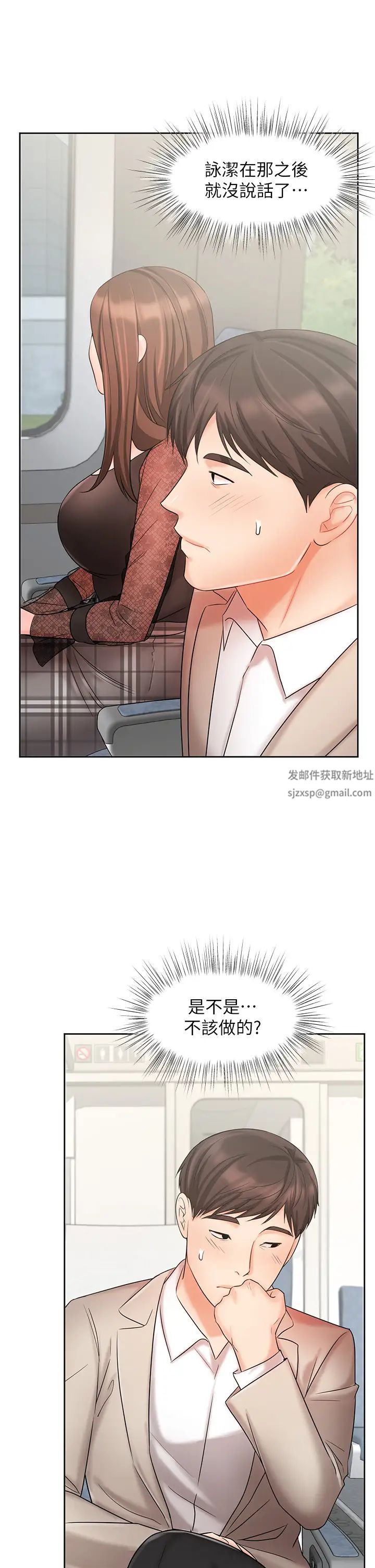 業績女王第20話-詠潔的第一次