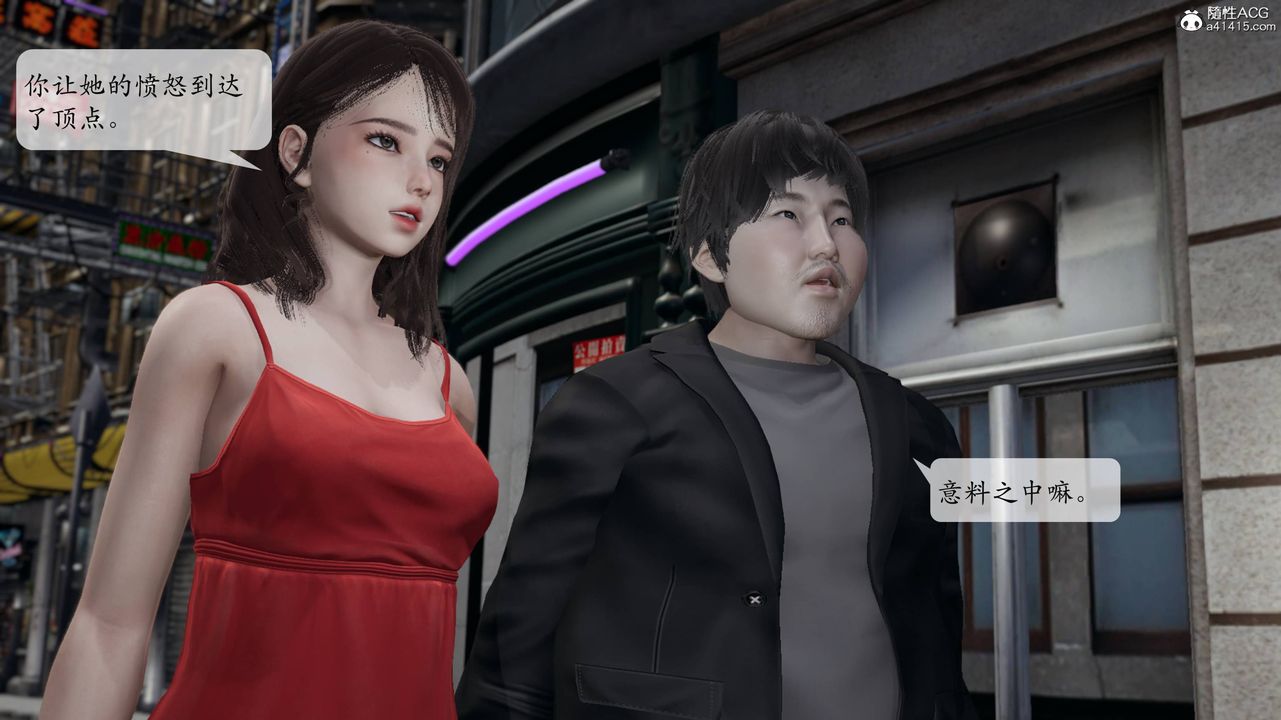 [3D]意识控製系统第14话