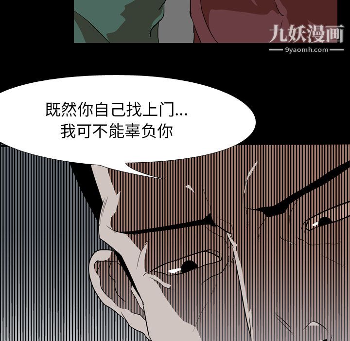 生存游戏第42话