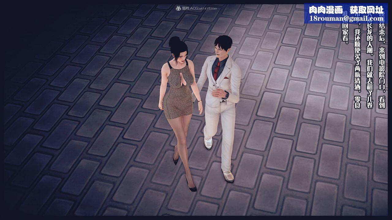 [3D]除去巫山不是云[艷母]第17话