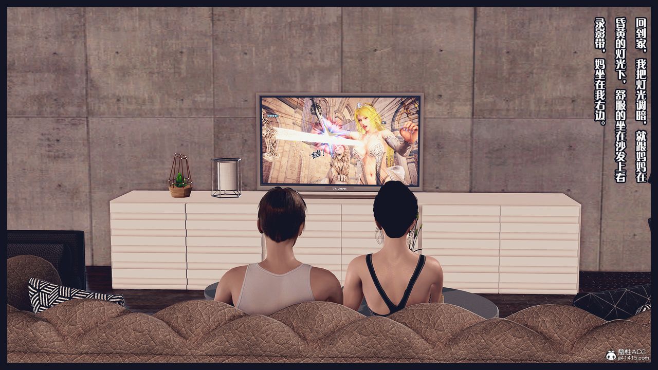 [3D]除去巫山不是云[艷母]第17话