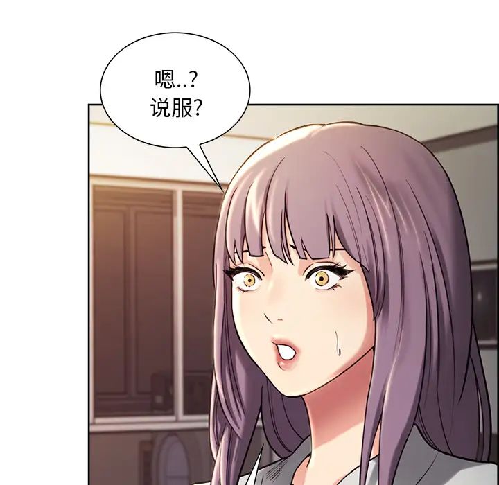 岳母家的刺激生活第22话