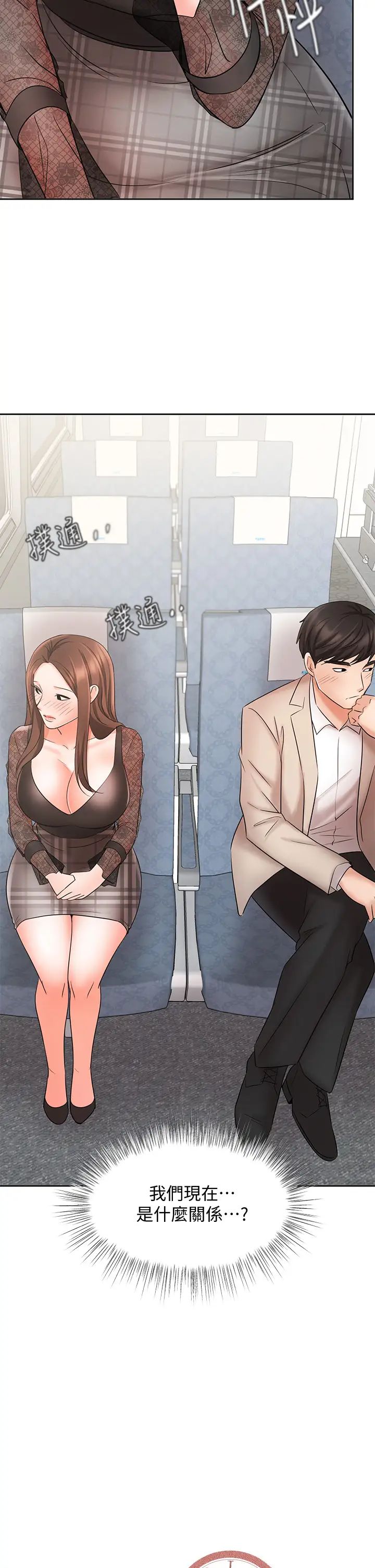 业绩女王第21话-大叔,我好像上瘾了…