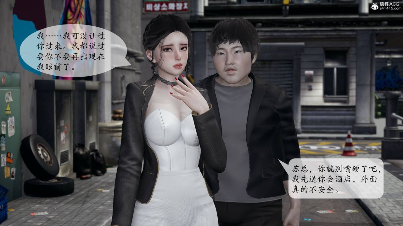 [3D]意识控製系统第14话