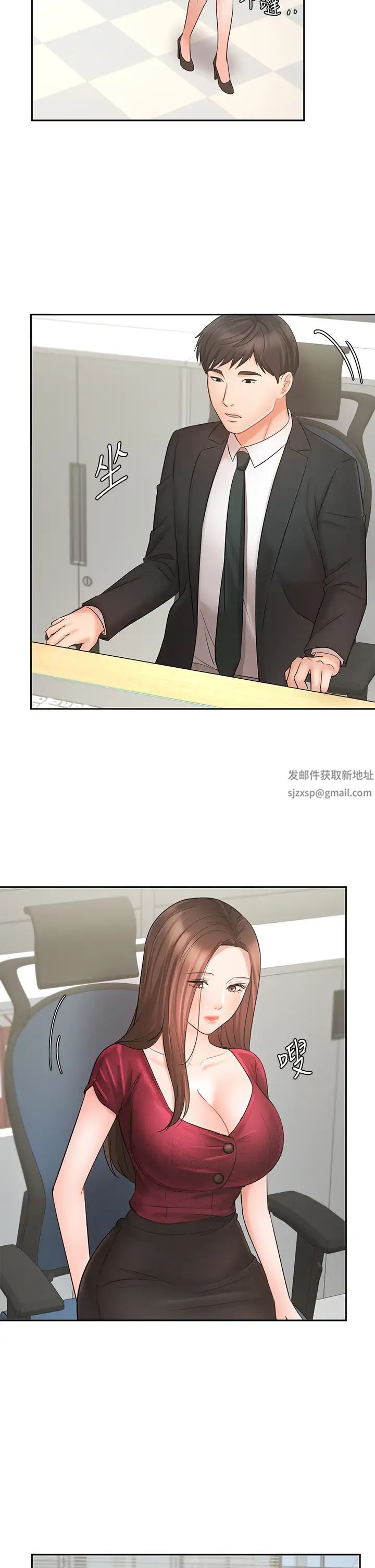 业绩女王第21话-大叔,我好像上瘾了…