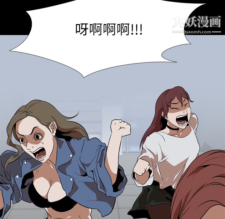 生存游戏第42话