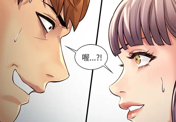 岳母家的刺激生活第23话