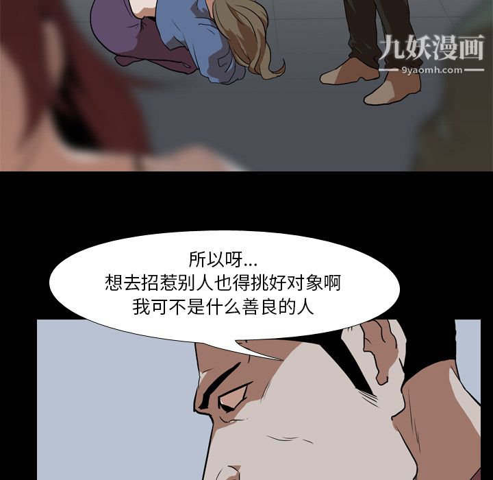 生存游戏第42话