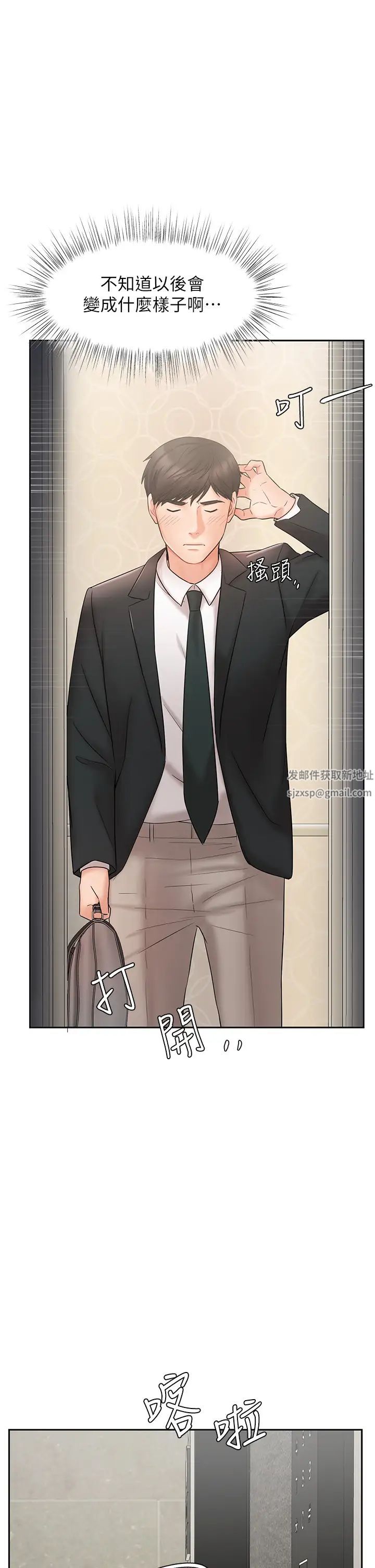 业绩女王第21话-大叔,我好像上瘾了…