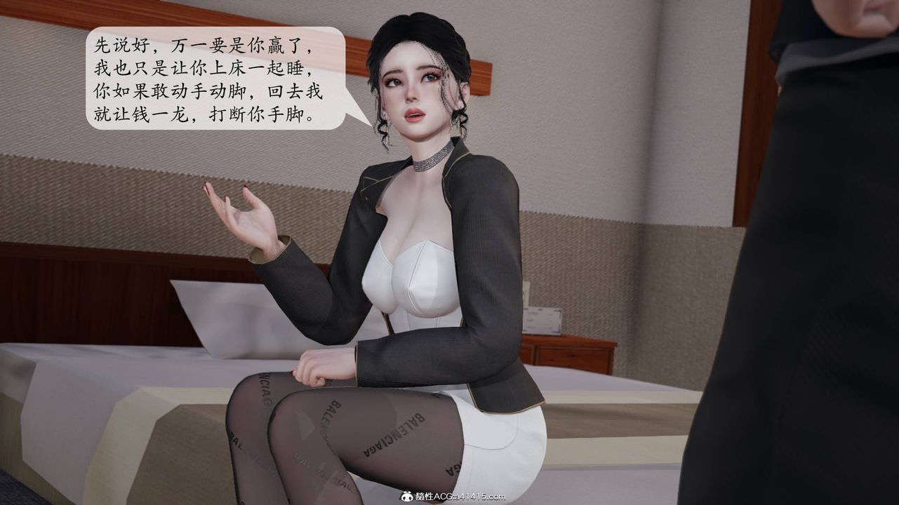 [3D]意識控製系統第14話