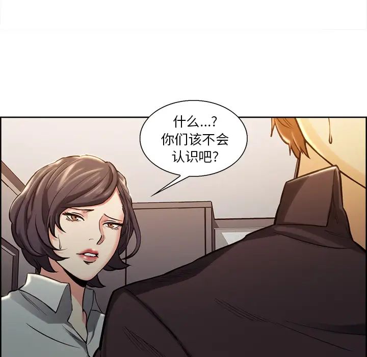 嶽母家的刺激生活第23話