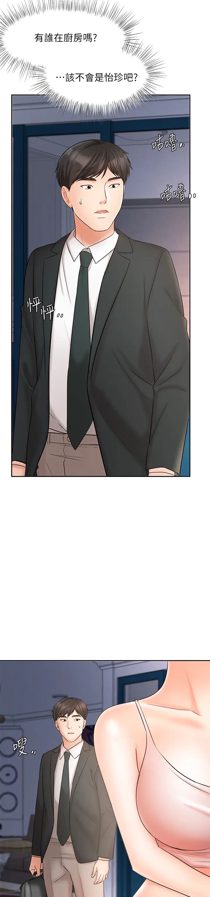 业绩女王第21话-大叔,我好像上瘾了…