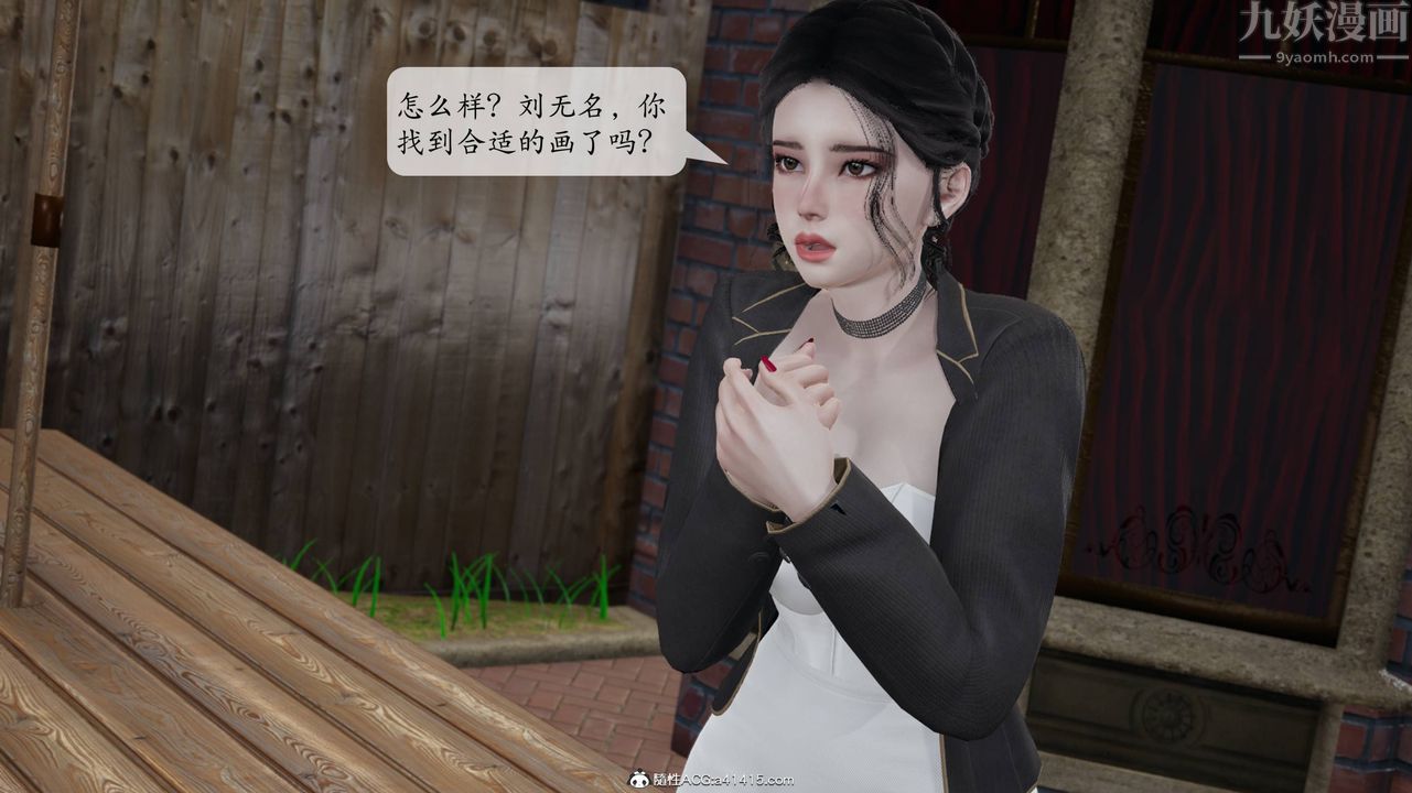 [3D]意识控製系统第14话