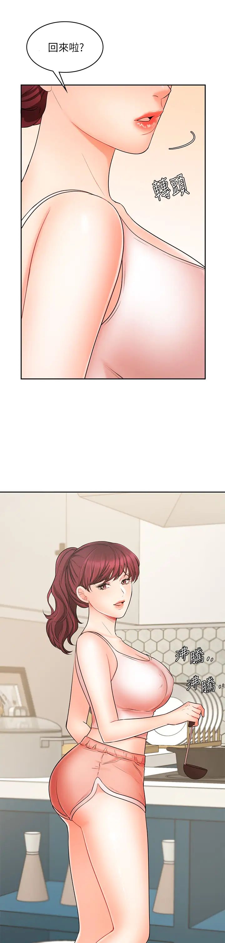 业绩女王第21话-大叔，我好像上瘾了…