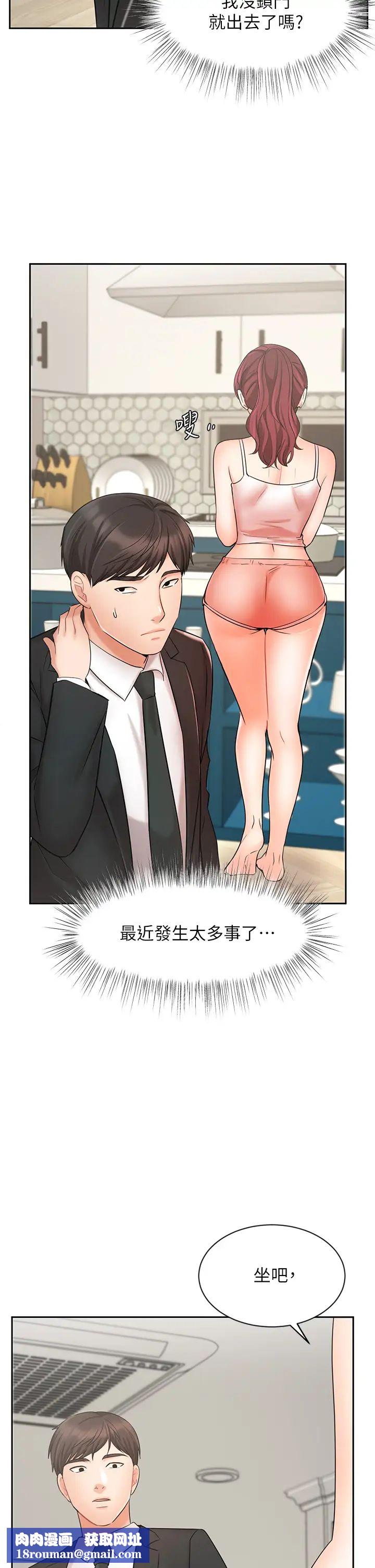 業績女王第21話-大叔，我好像上癮了…