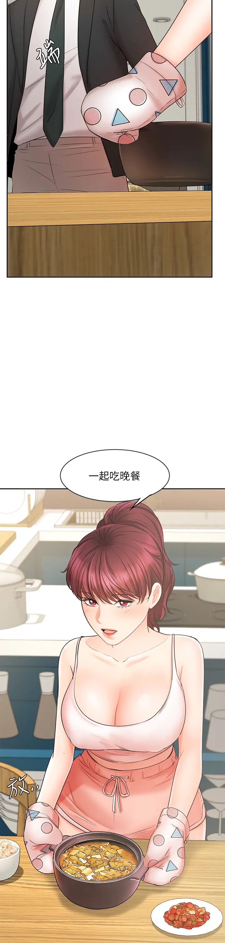 业绩女王第21话-大叔,我好像上瘾了…