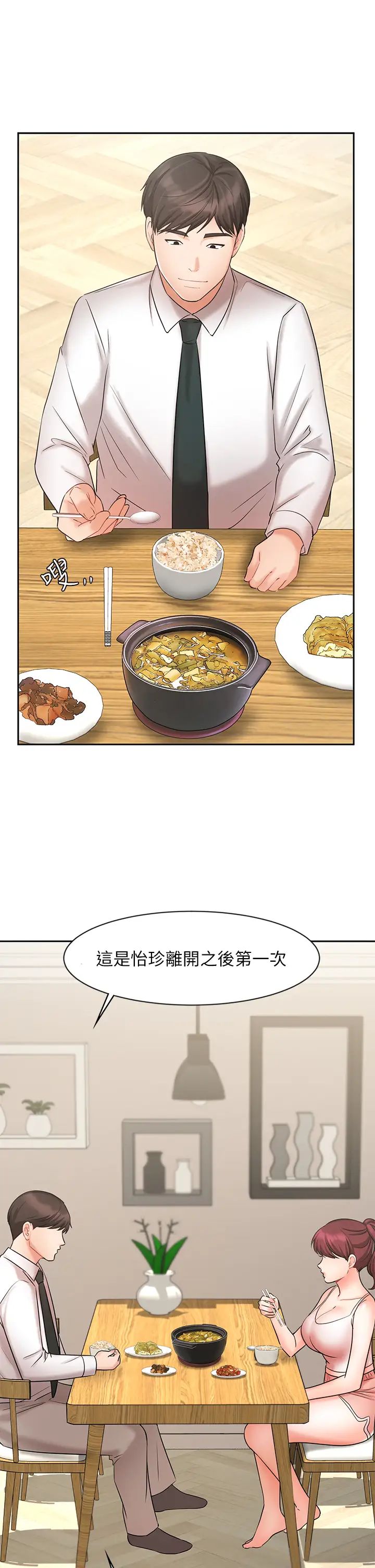 业绩女王第21话-大叔,我好像上瘾了…