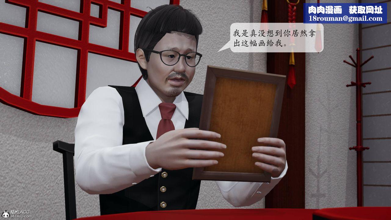 [3D]意识控製系统第15话