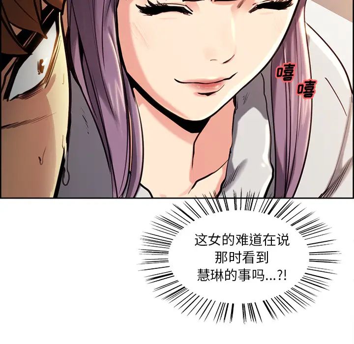 岳母家的刺激生活第23话