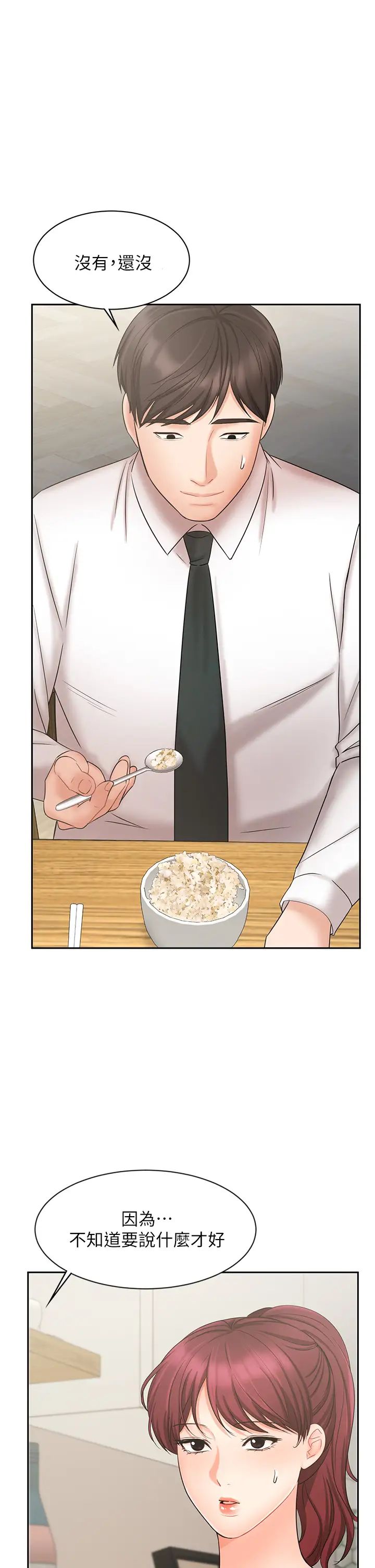 业绩女王第21话-大叔，我好像上瘾了…