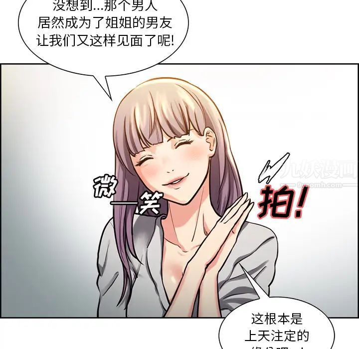 岳母家的刺激生活第23话